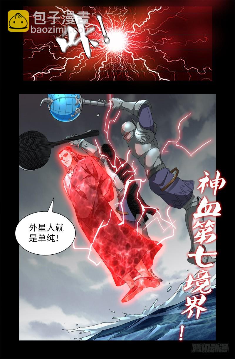 第582话 圣玄大人16