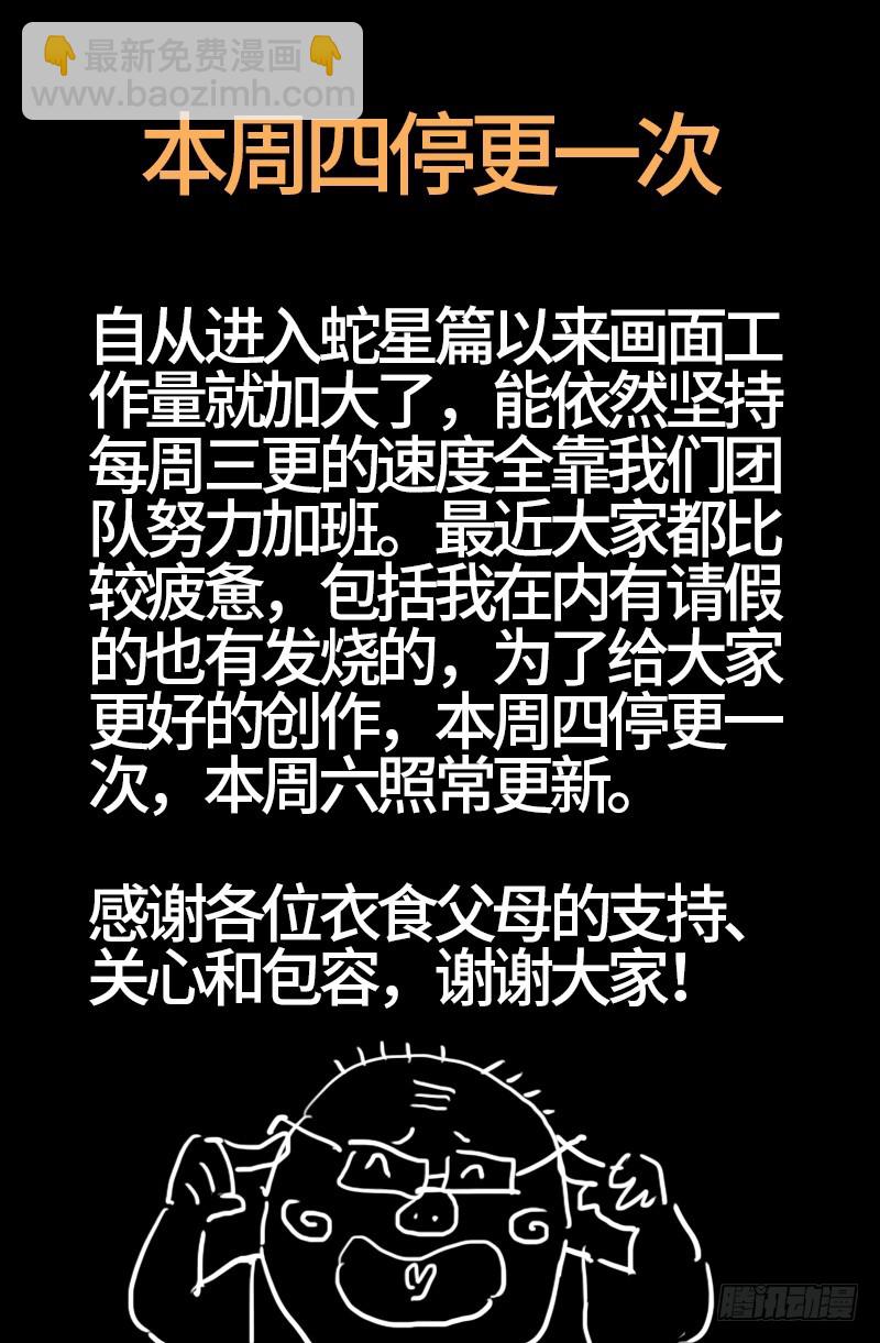 第582话 圣玄大人17