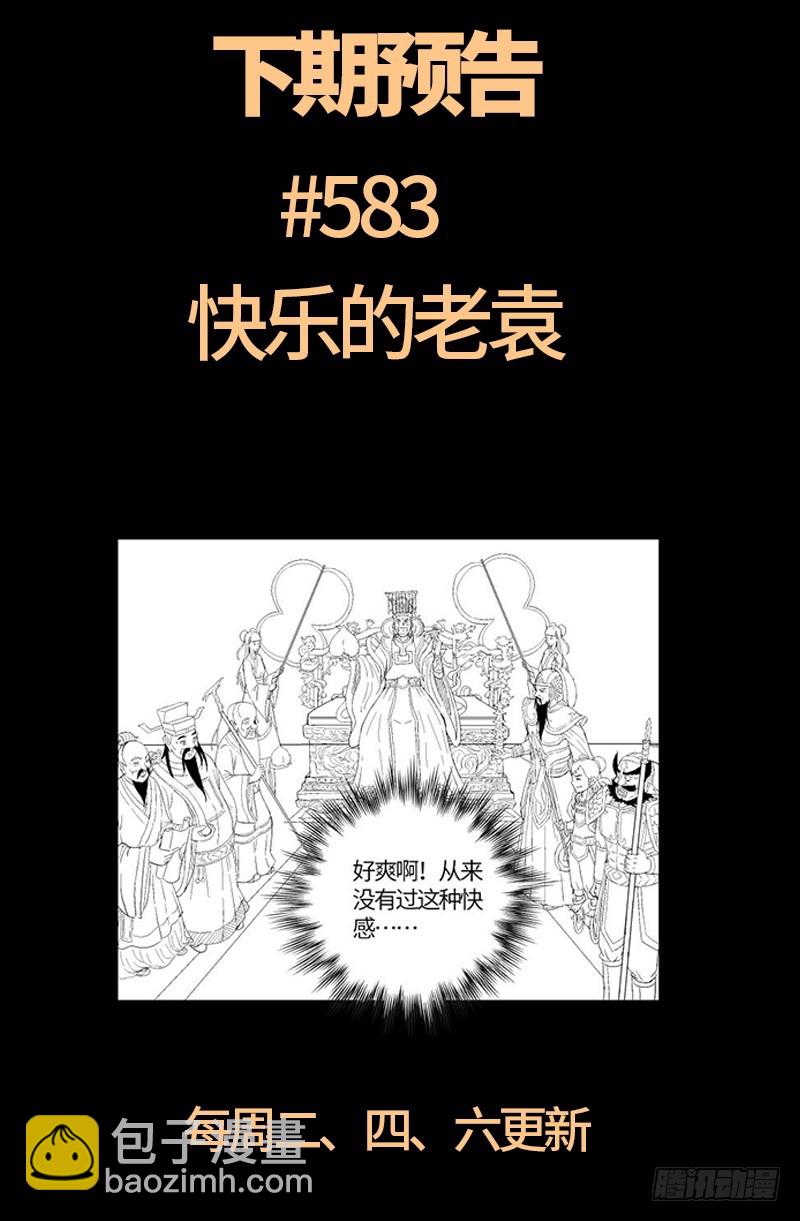 第582话 圣玄大人18