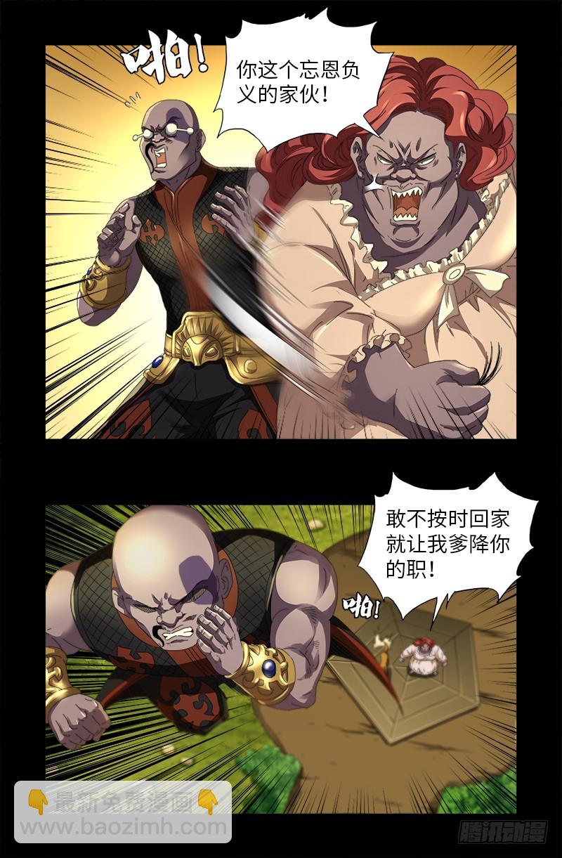 第582话 圣玄大人3