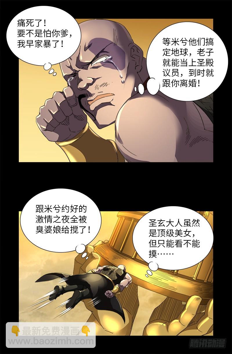 第582话 圣玄大人4
