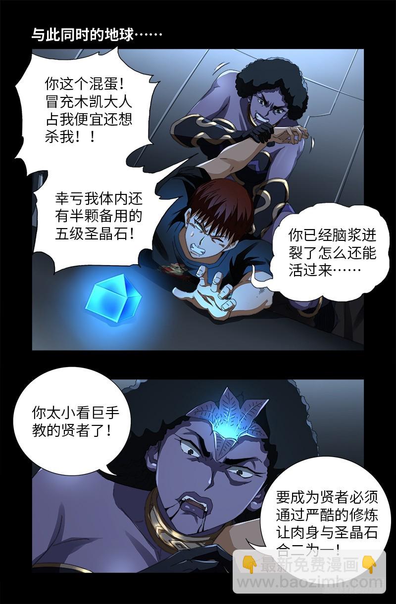 第582话 圣玄大人9