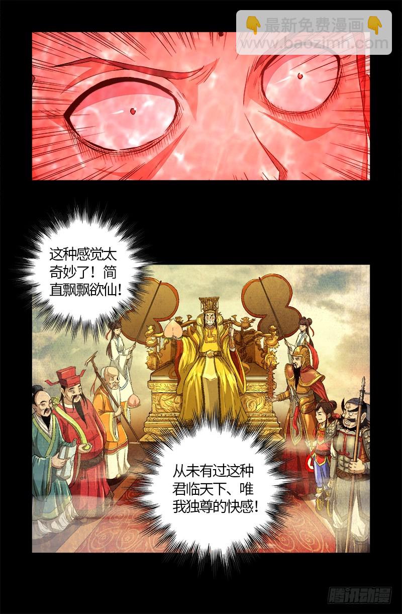 第583话 为了煎饼果子1