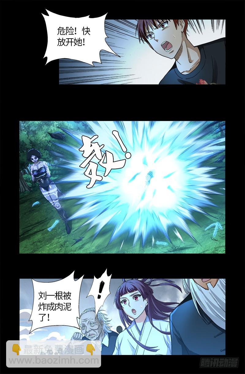 第583话 为了煎饼果子10