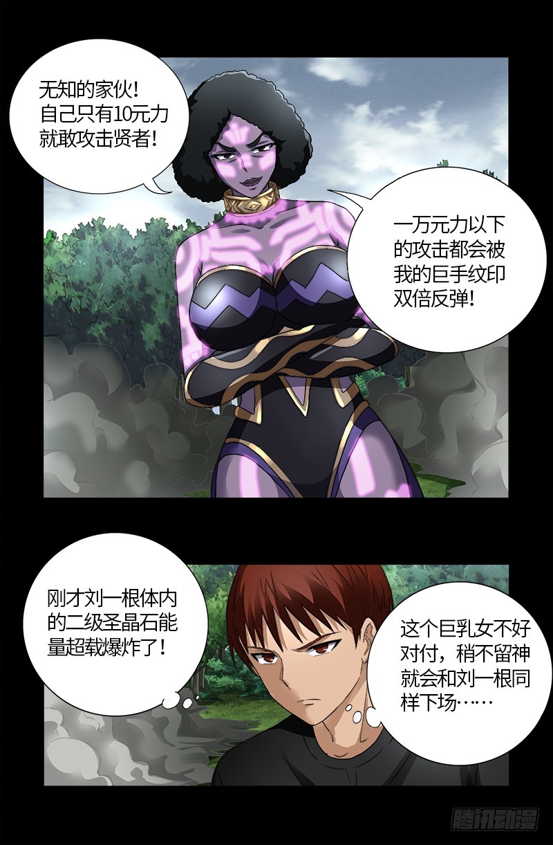 第583话 为了煎饼果子11