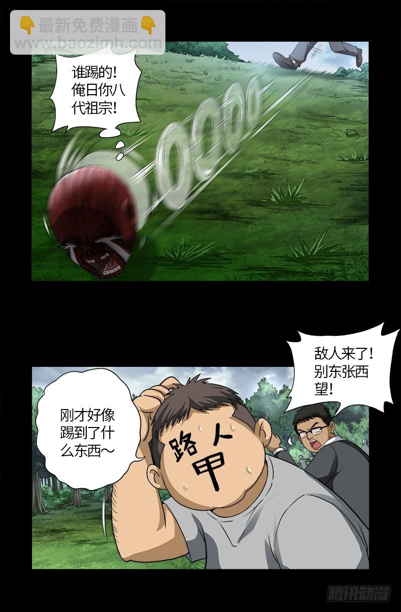 第583话 为了煎饼果子14