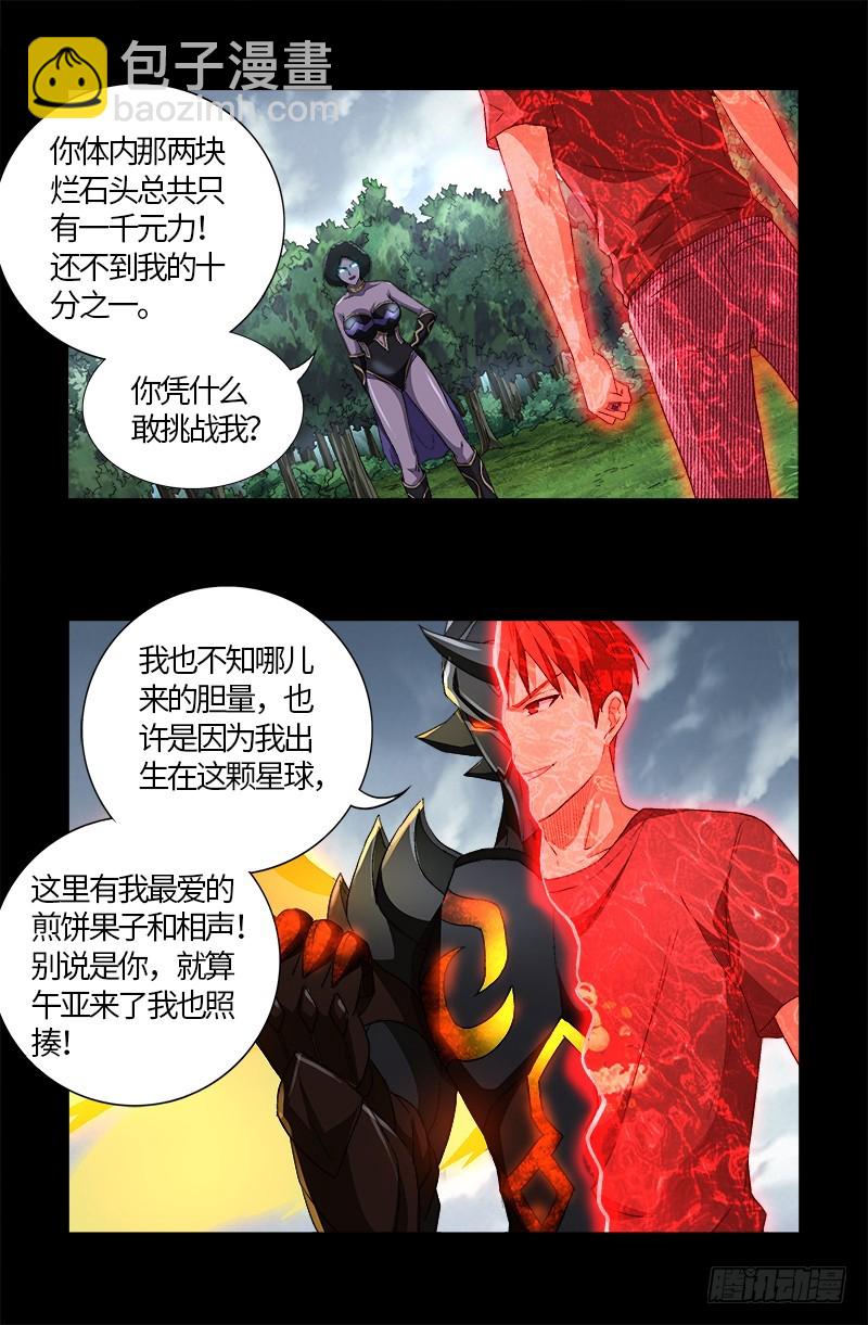 第583话 为了煎饼果子15