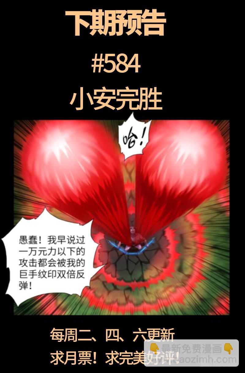 第583话 为了煎饼果子16