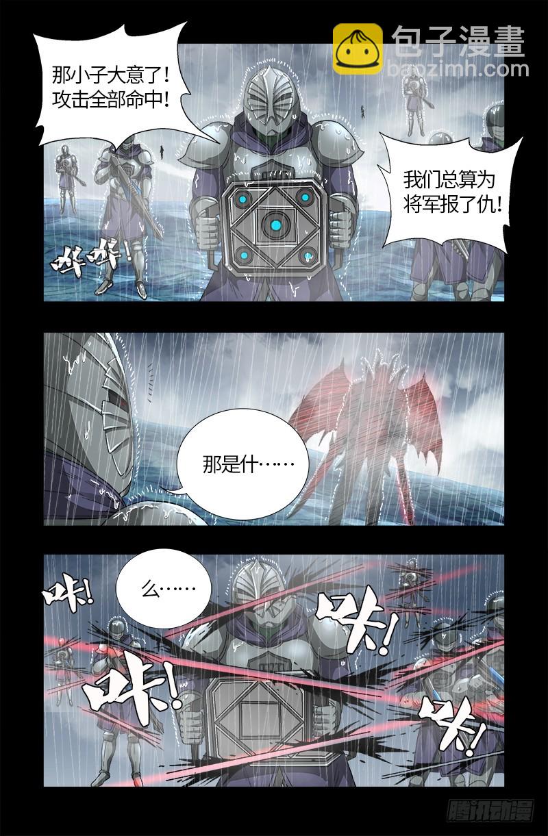 第583话 为了煎饼果子3