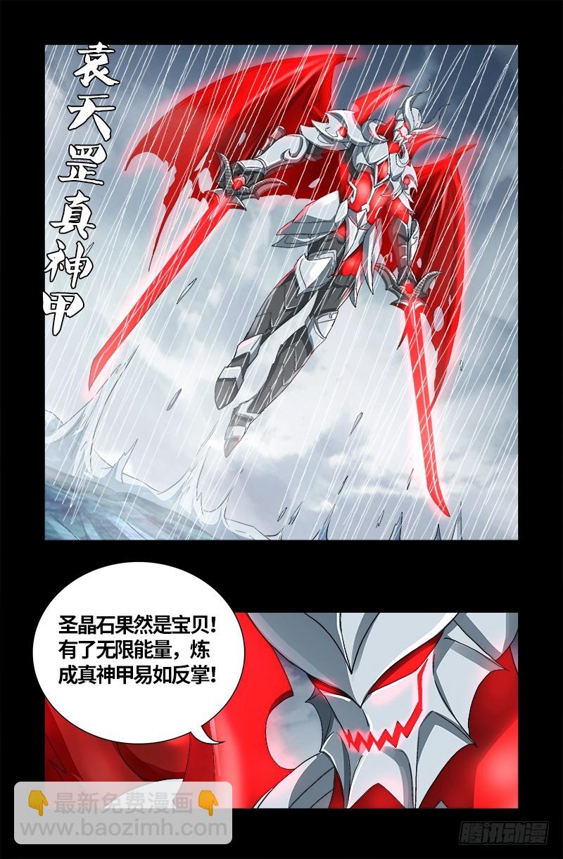 第583话 为了煎饼果子4