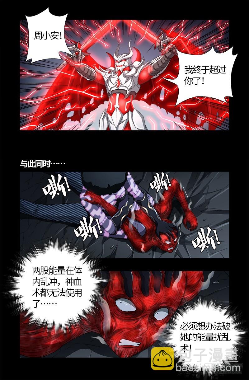 第583话 为了煎饼果子5