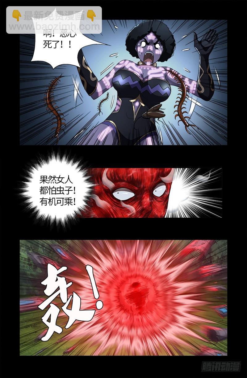 第583话 为了煎饼果子7
