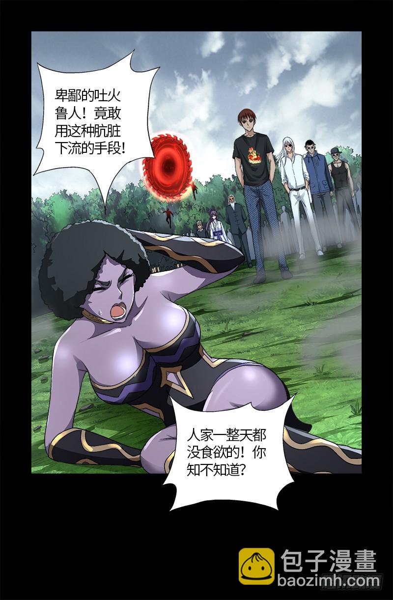 第583话 为了煎饼果子8
