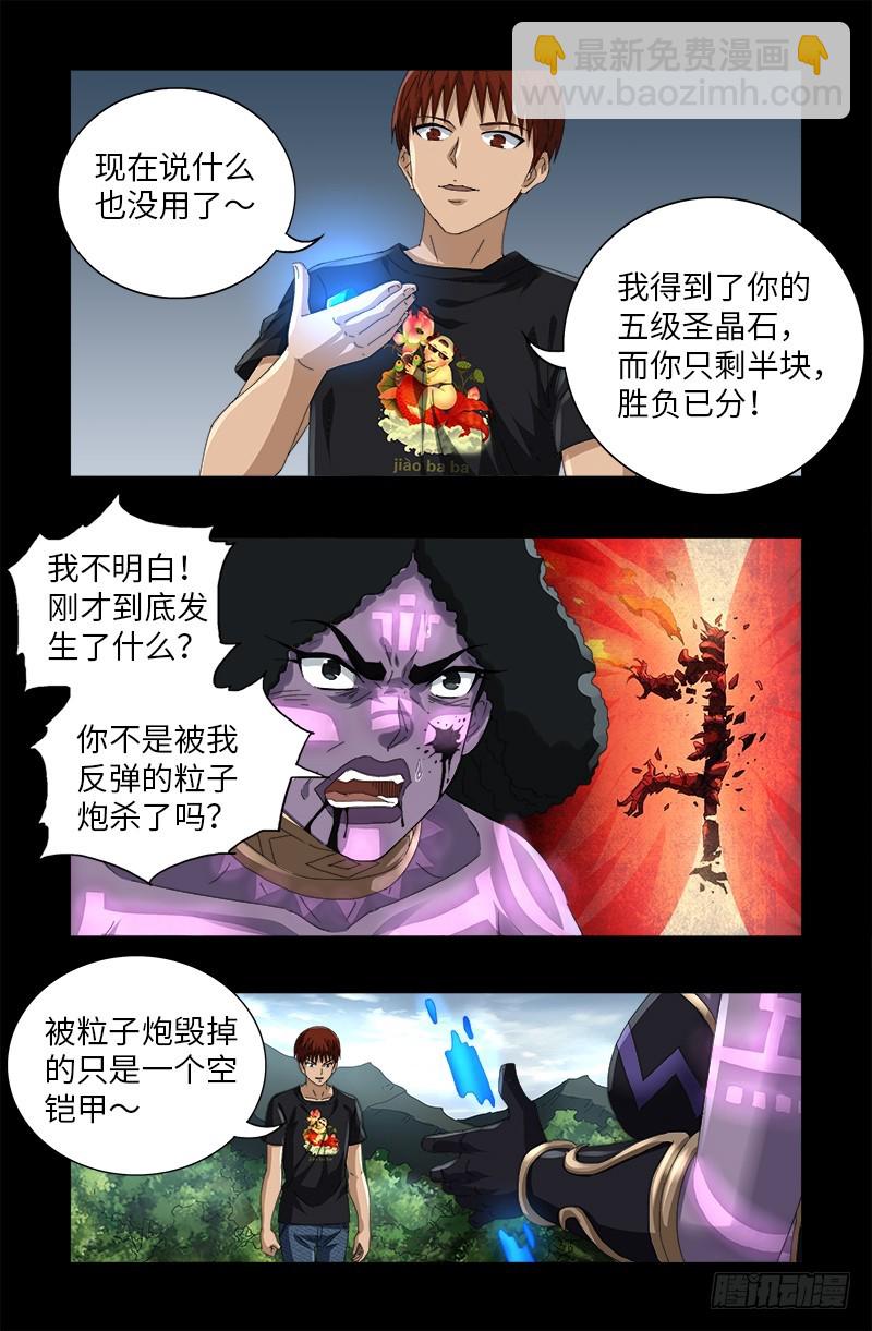 第584话 演示11