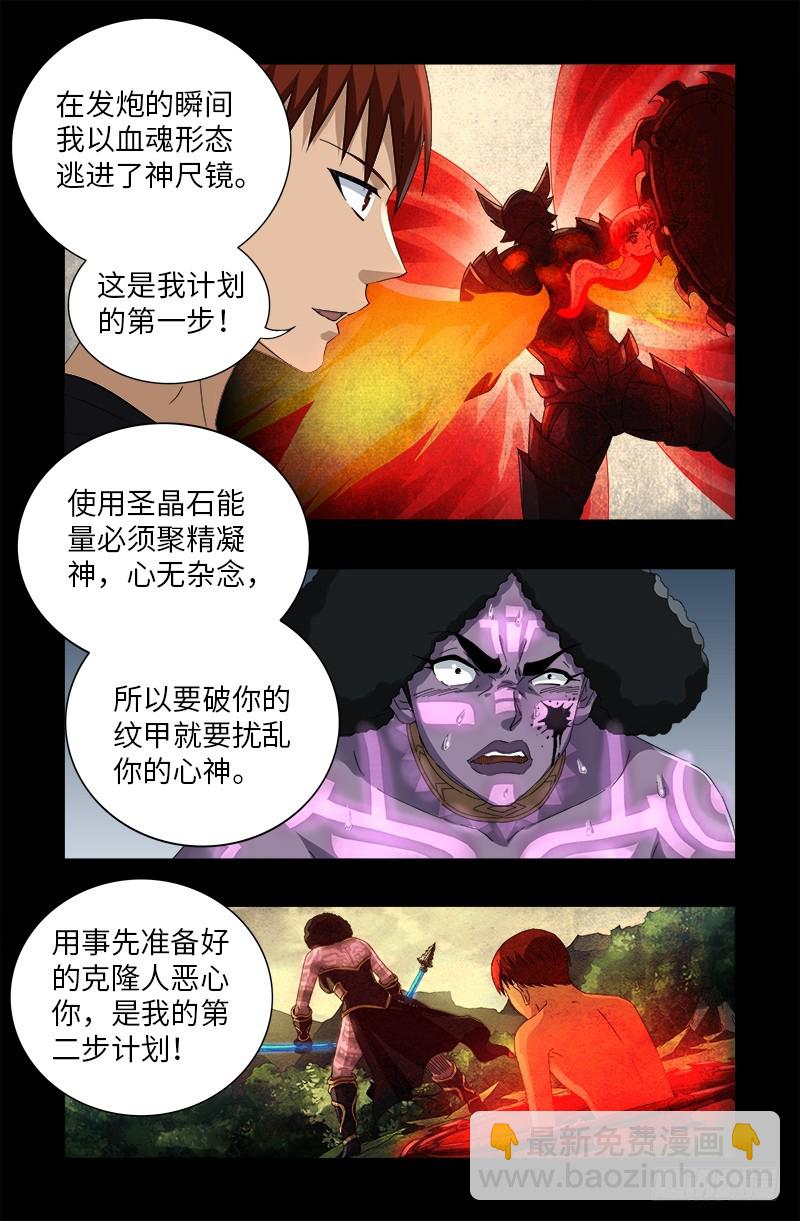 第584话 演示12