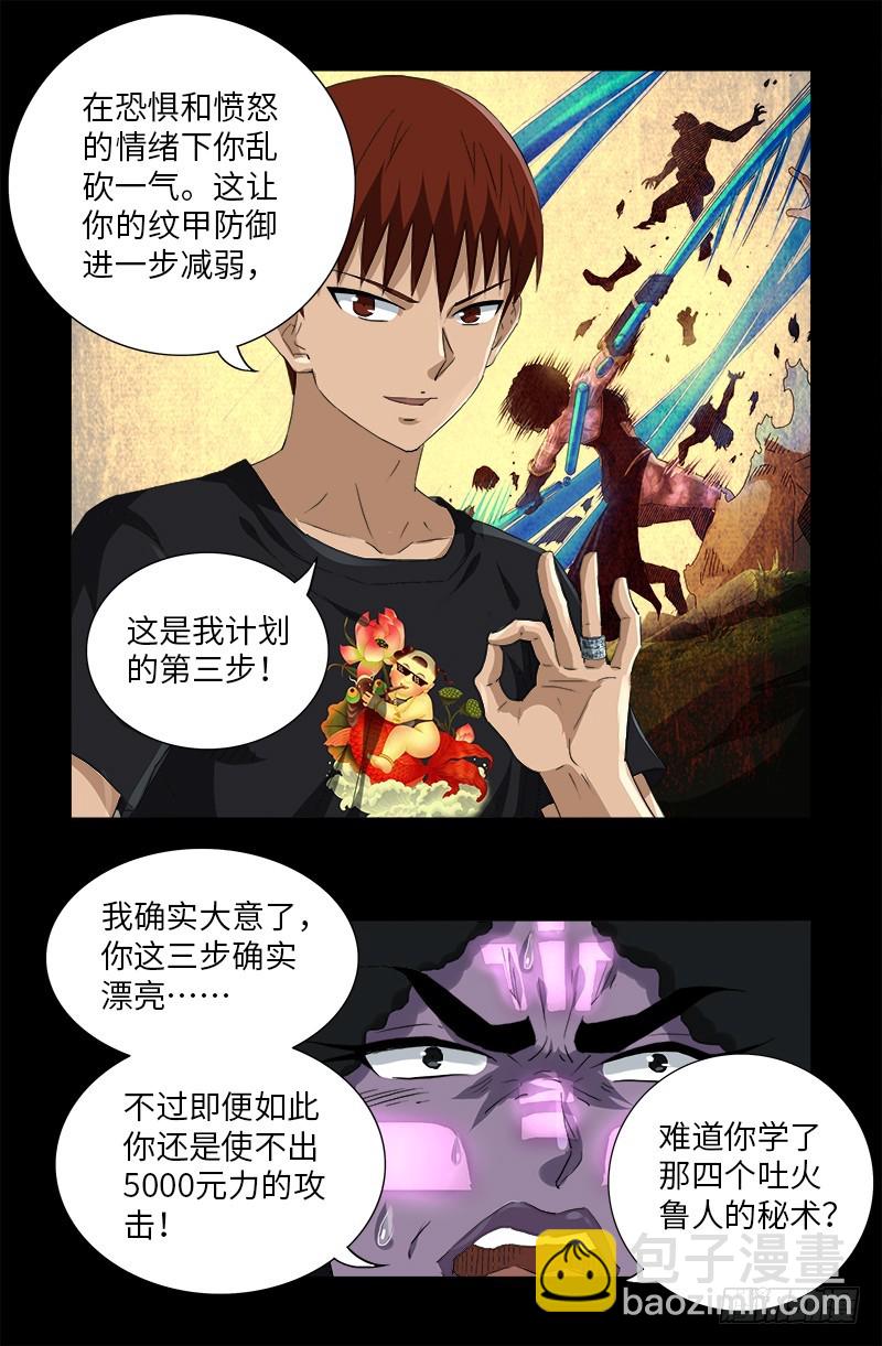 第584话 演示13