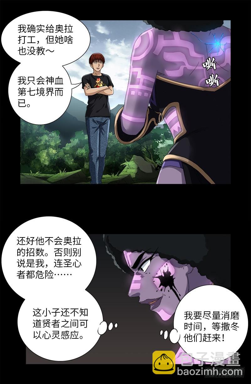 第584话 演示14