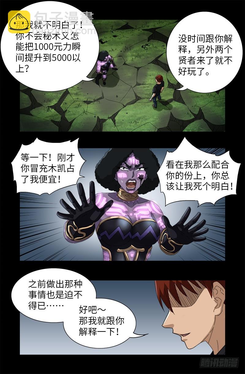 第584话 演示15