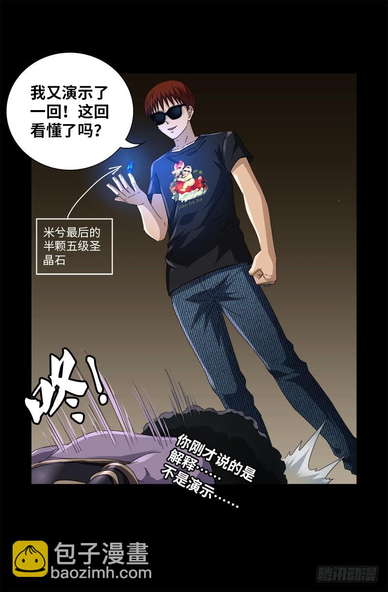 第584话 演示17