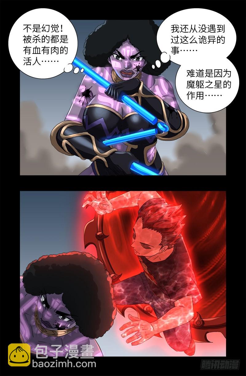 第584话 演示9