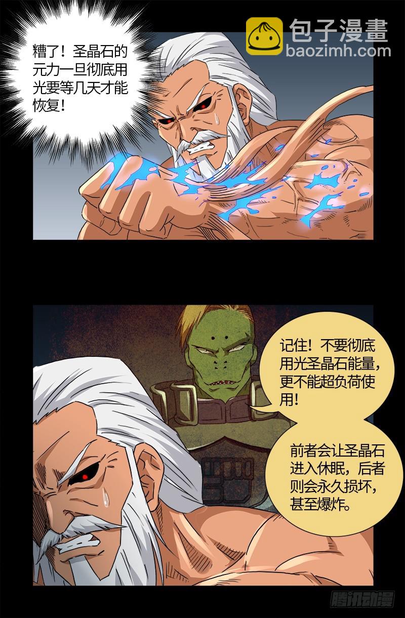 第585话 白云素的任务13