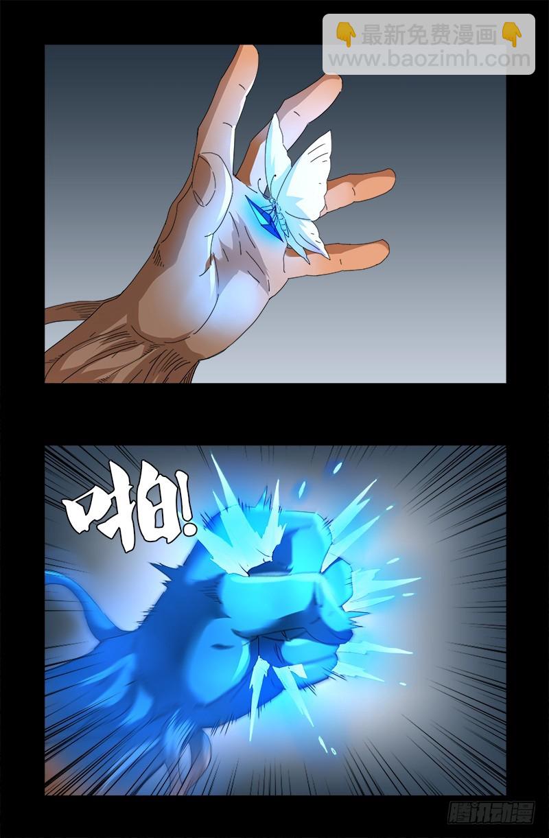 第585话 白云素的任务17