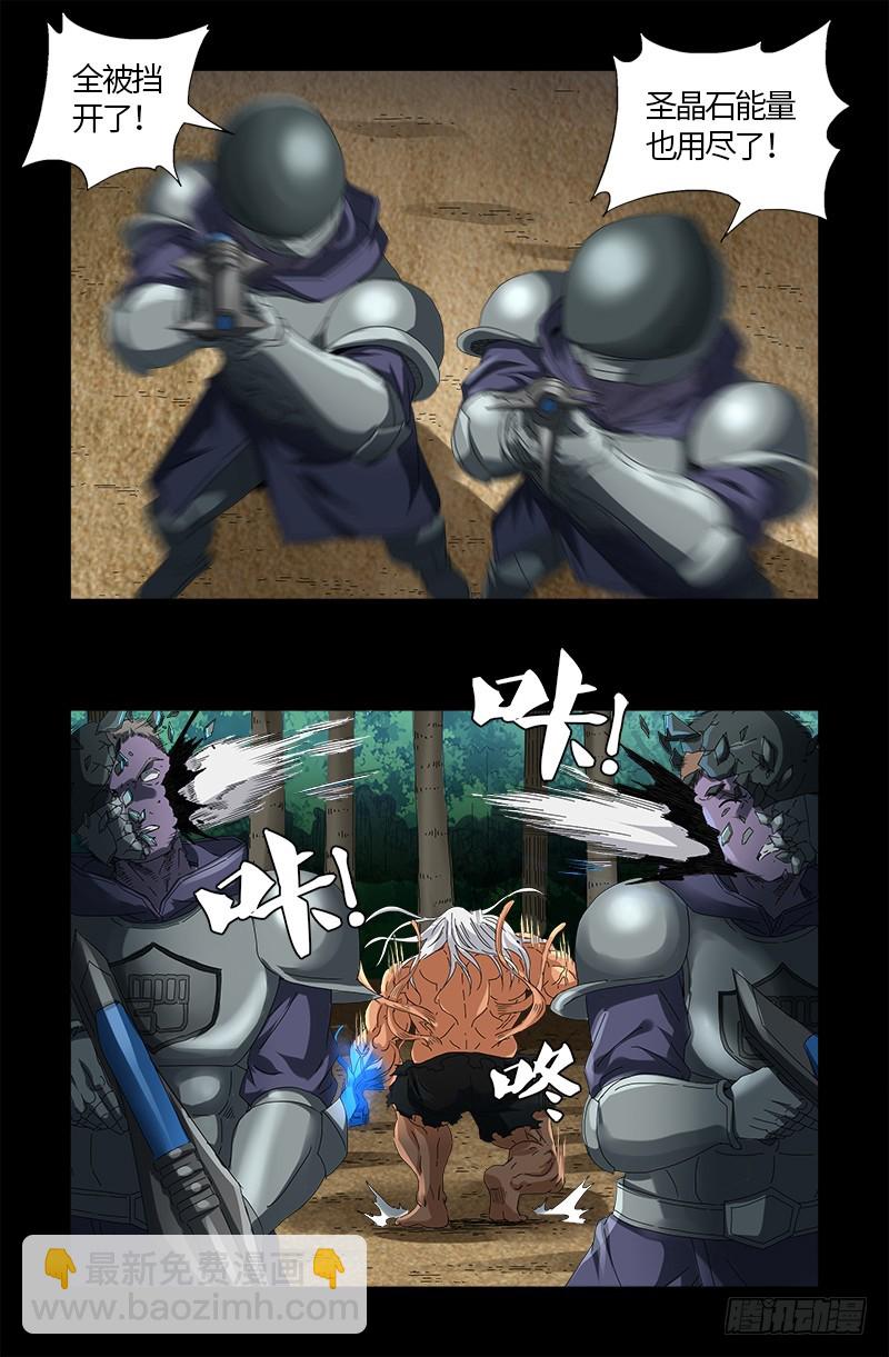 第585话 白云素的任务19