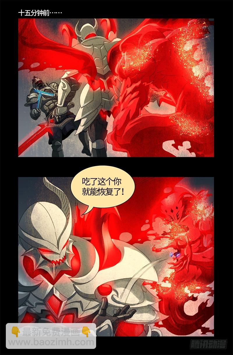 第585话 白云素的任务2