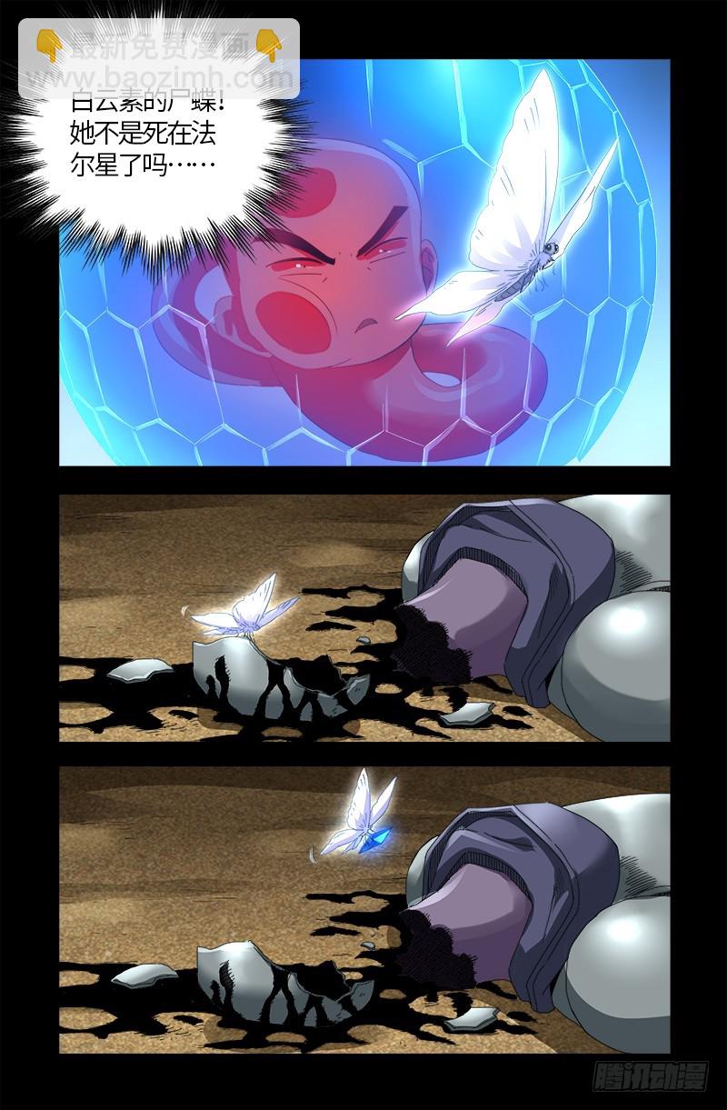 第585话 白云素的任务6