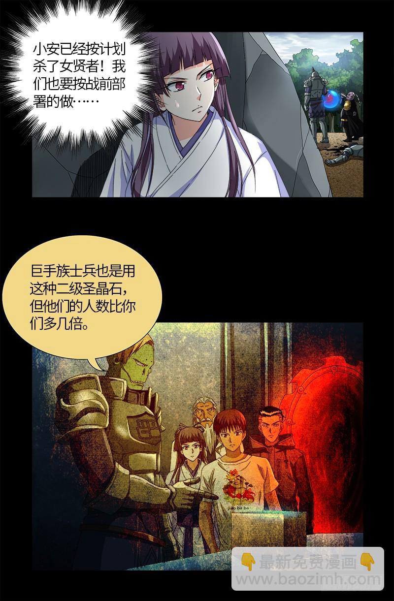 第585话 白云素的任务8