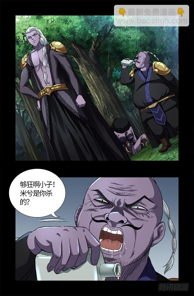第586话 炼石禁术1