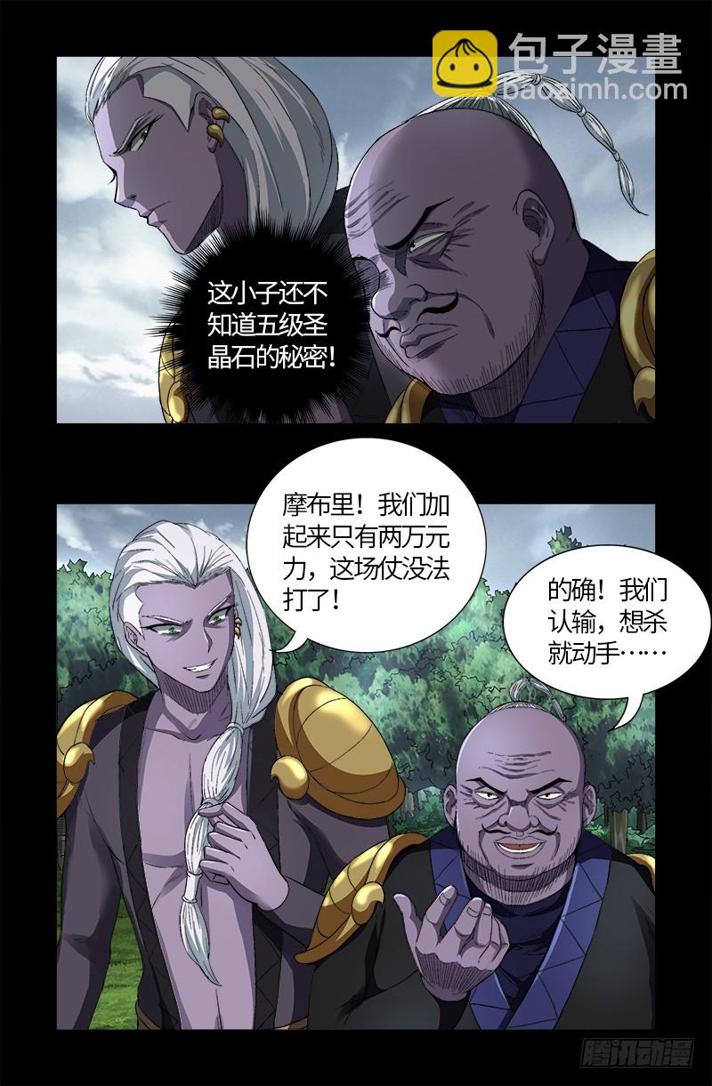 第586话 炼石禁术11