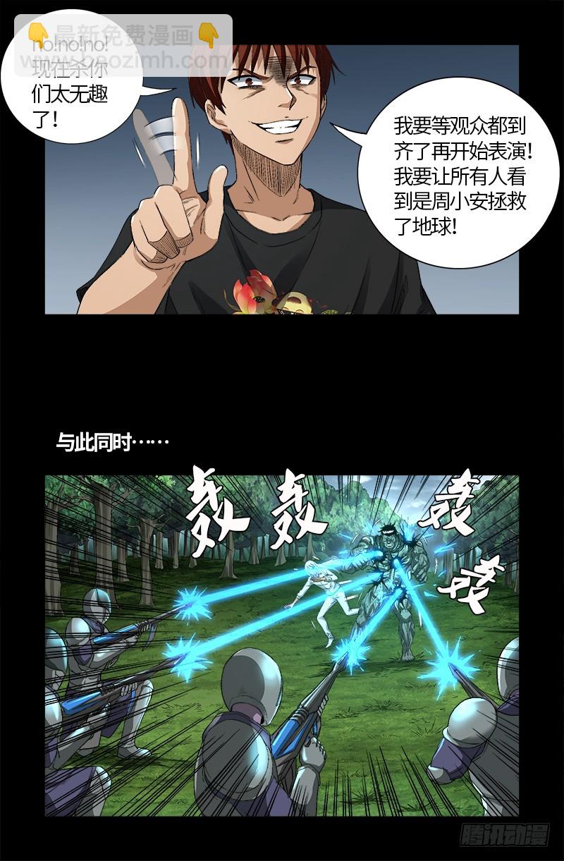 第586话 炼石禁术12