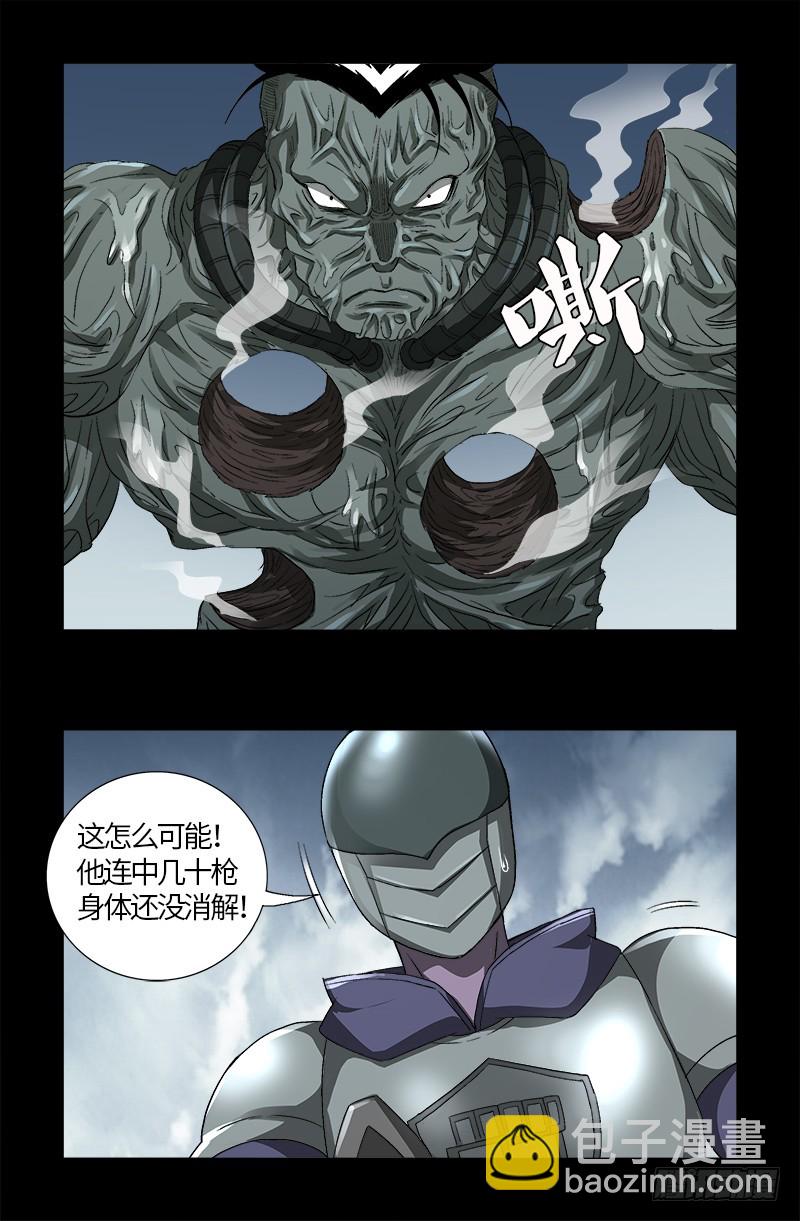 第586话 炼石禁术13