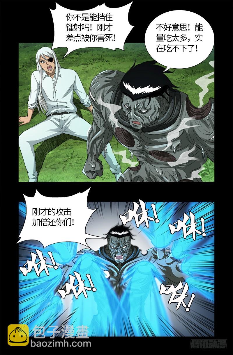 第586话 炼石禁术14