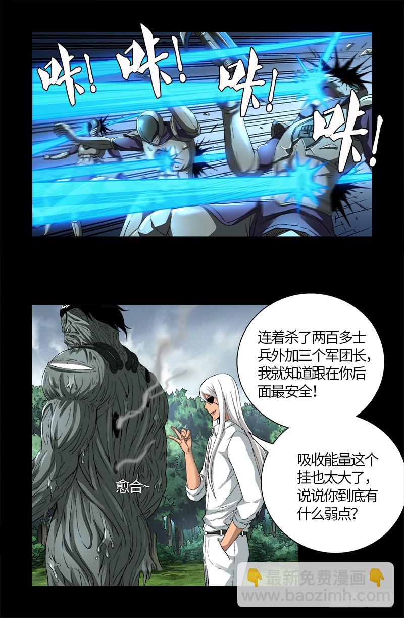 第586话 炼石禁术15