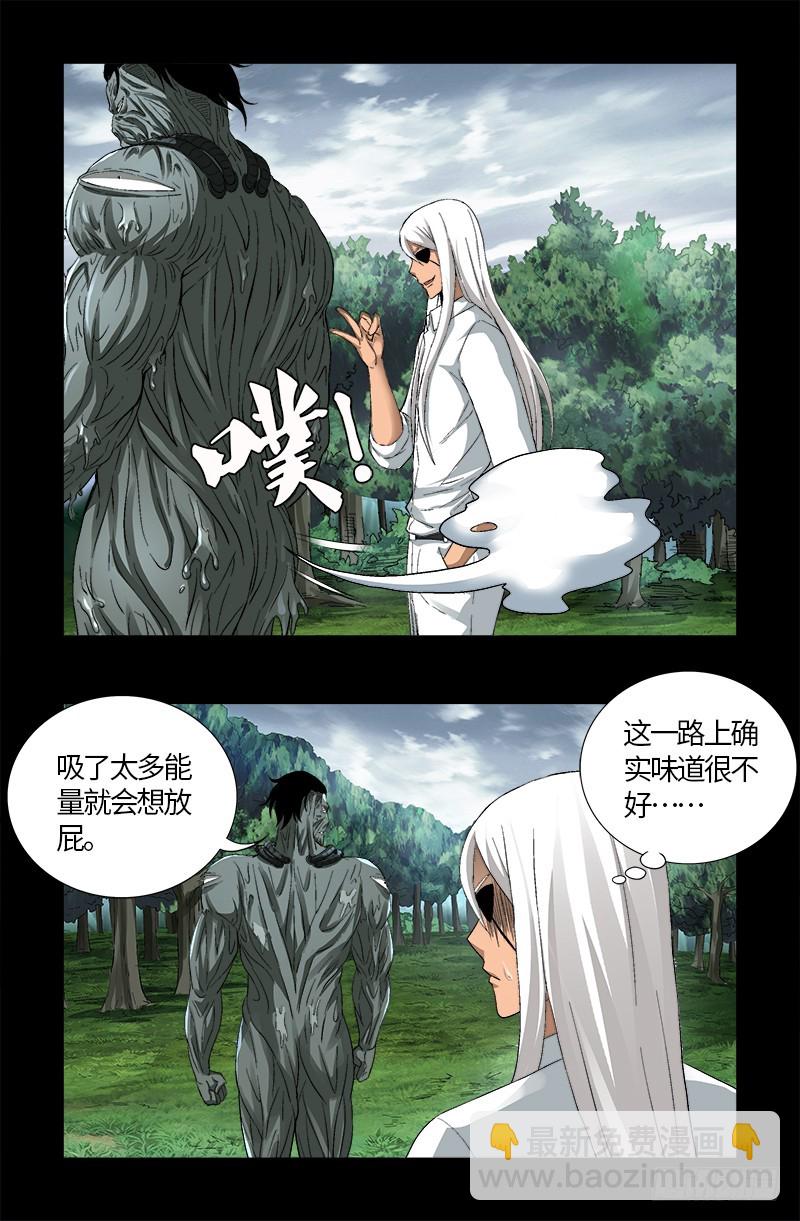 第586话 炼石禁术16
