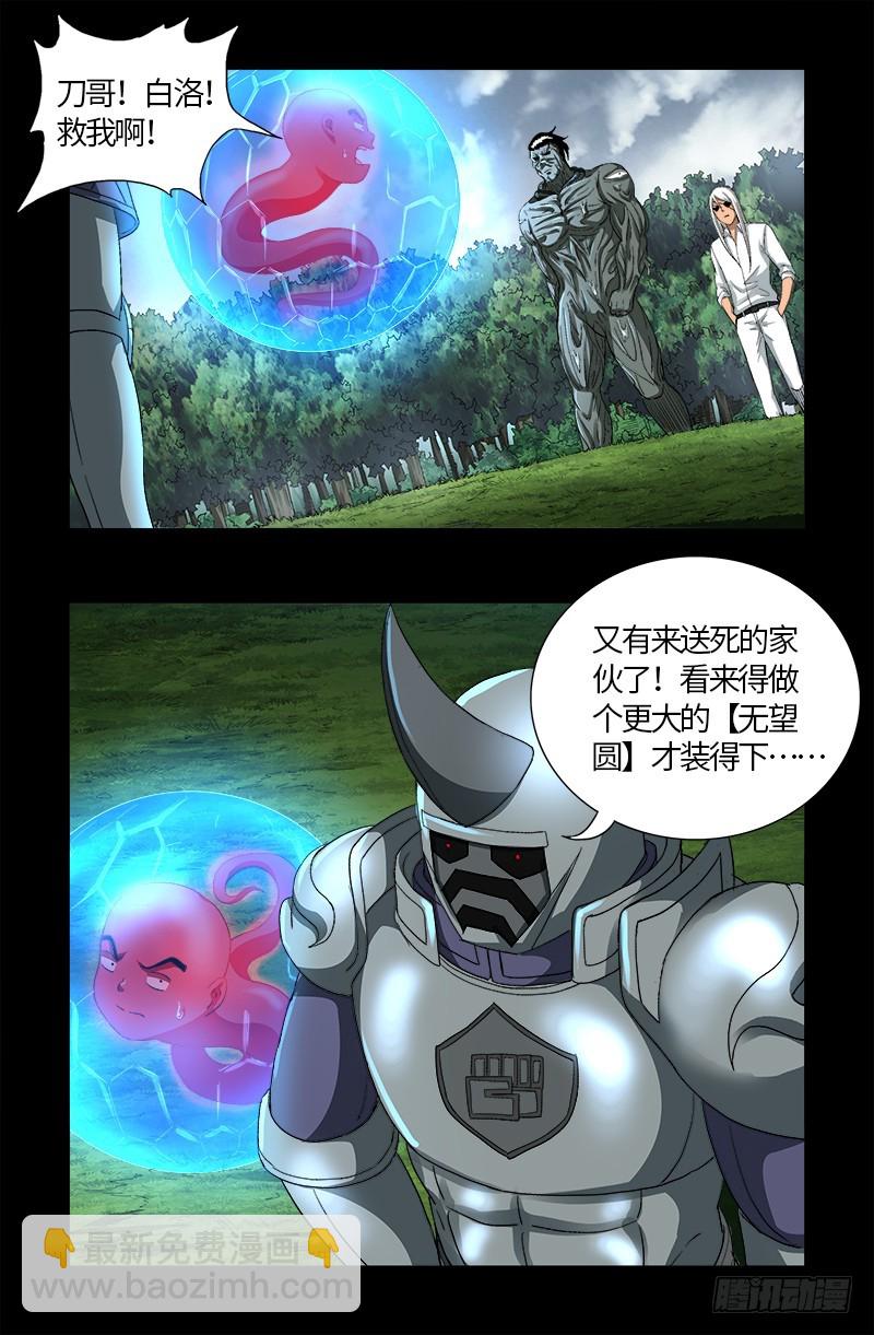 第586话 炼石禁术17