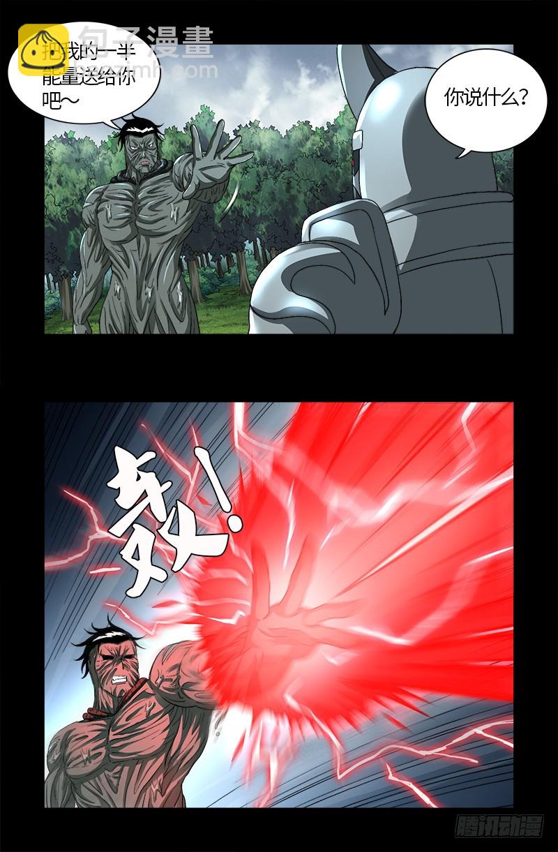 第586话 炼石禁术18