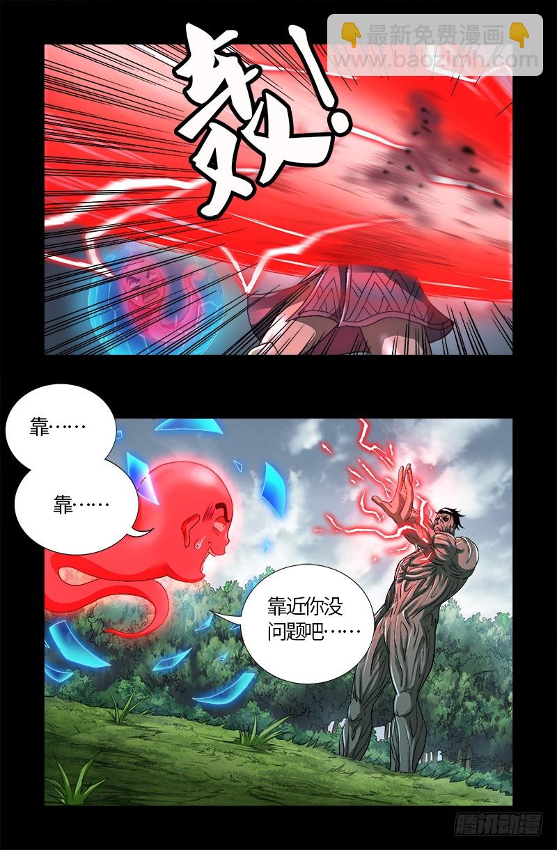 第586话 炼石禁术19