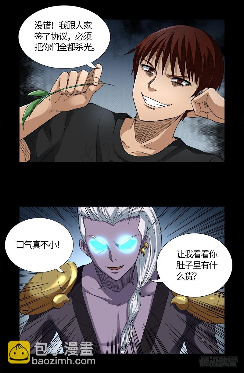 第586话 炼石禁术2