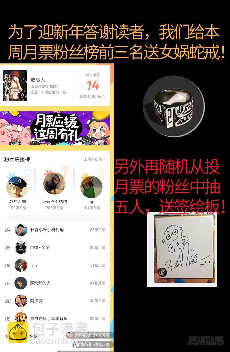 第586话 炼石禁术20