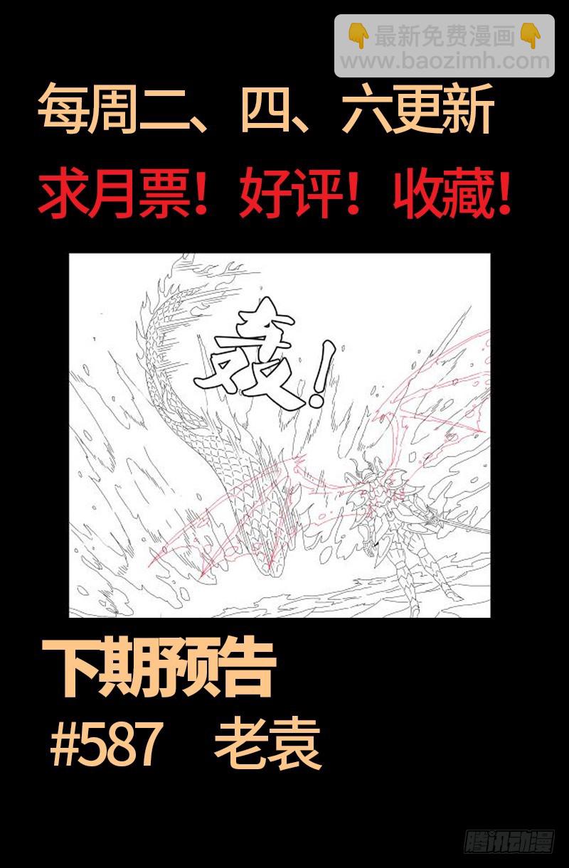 第586话 炼石禁术21