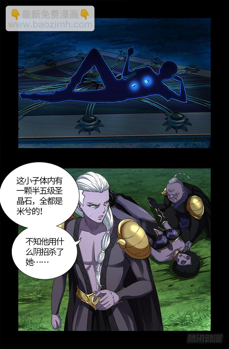 第586话 炼石禁术3