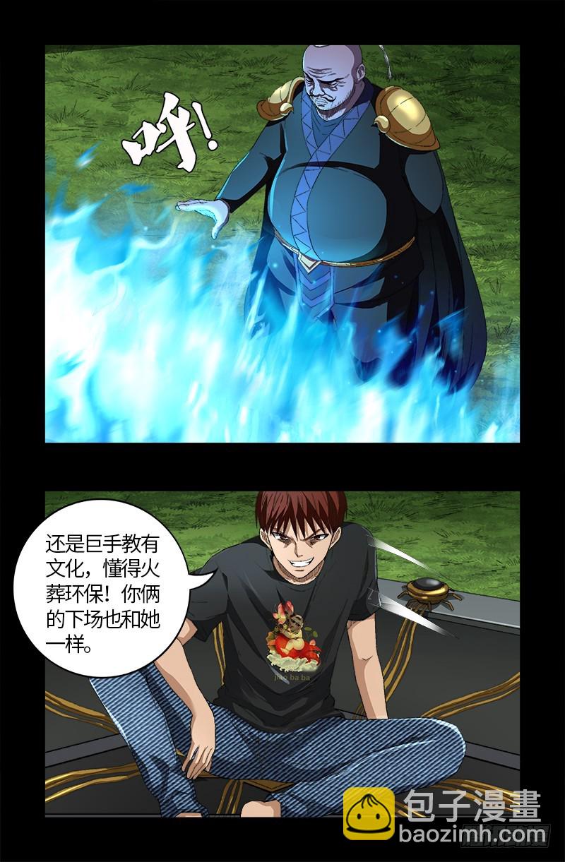 第586话 炼石禁术4