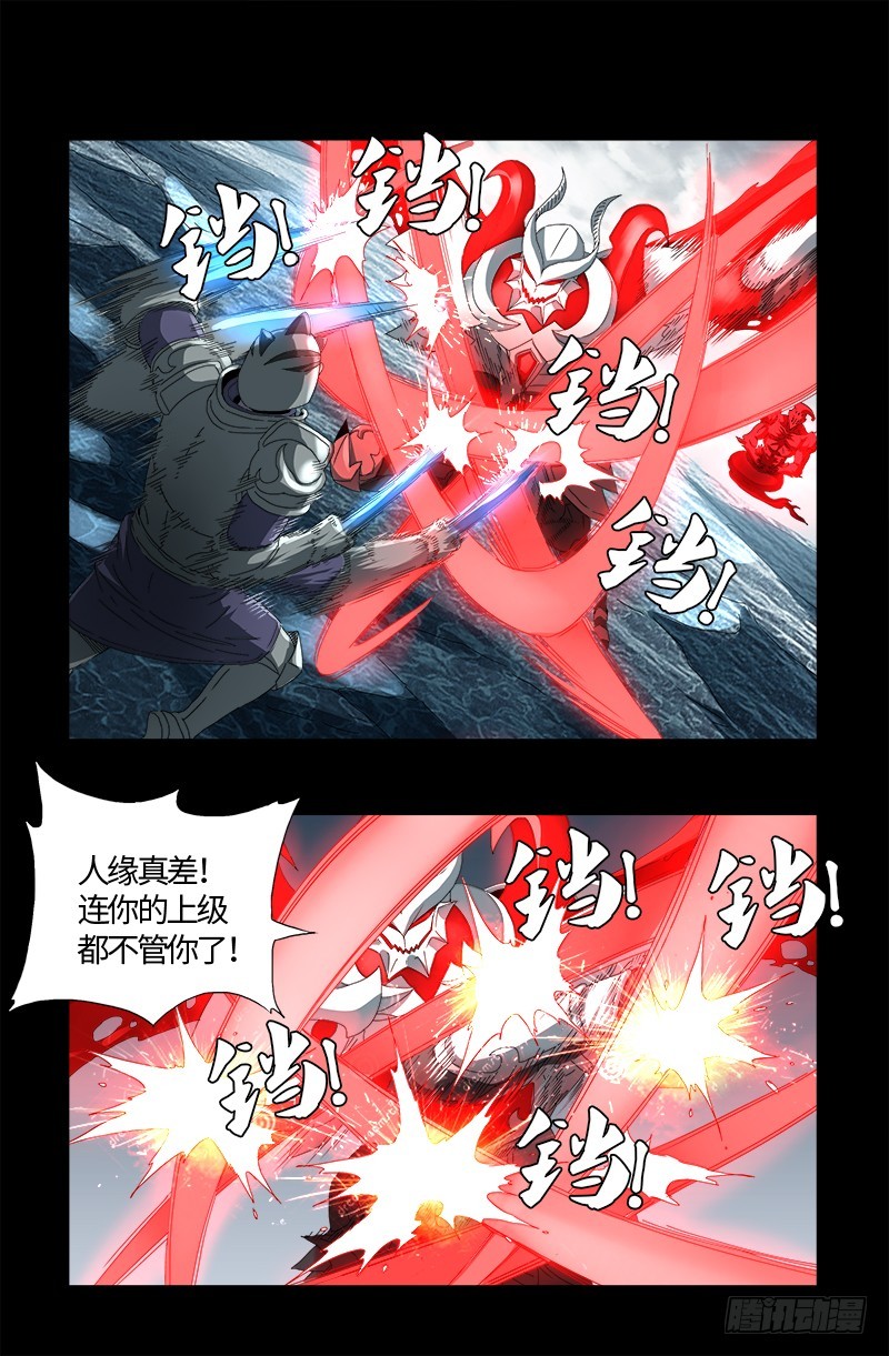 第587话 袁爷很生气0
