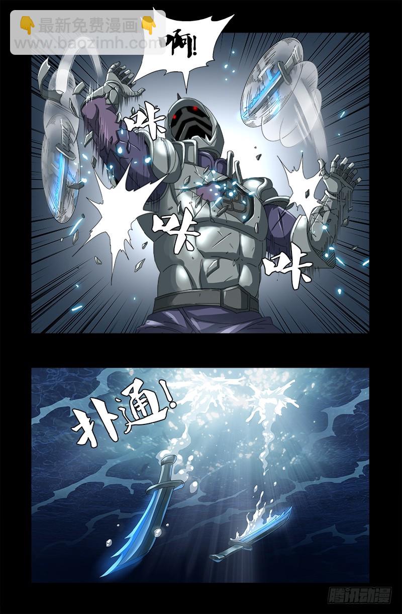 第587话 袁爷很生气1