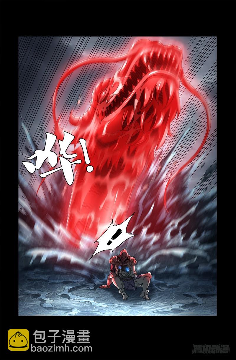 第587话 袁爷很生气10