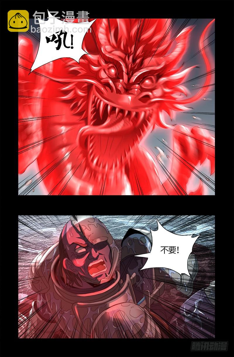 第587话 袁爷很生气11