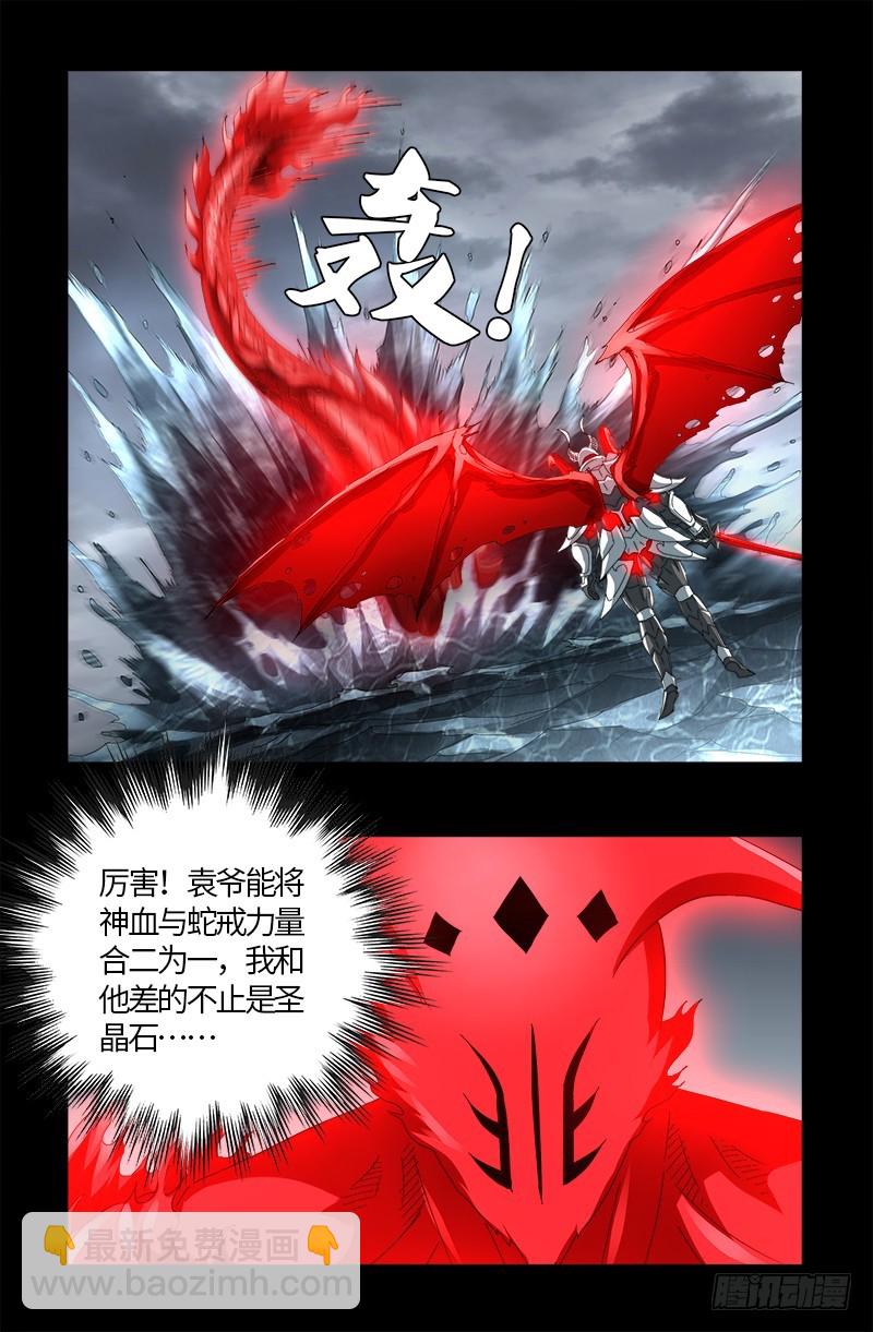 第587话 袁爷很生气12